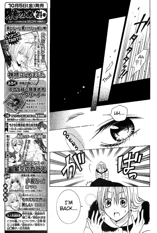 Tama-Chen!! Chapter 1 #48