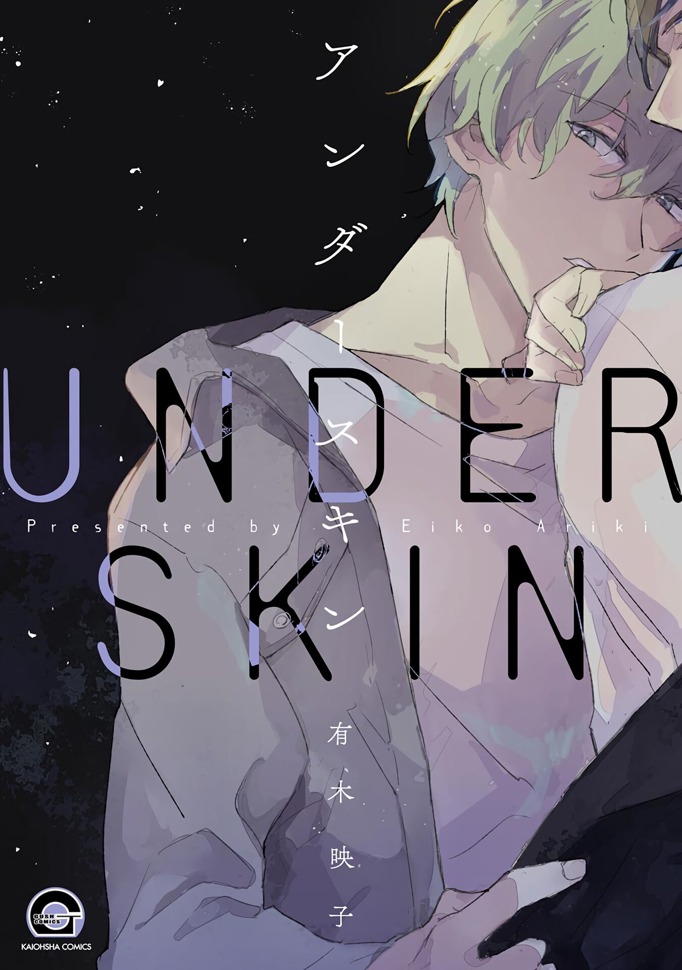 Underskin Chapter 1 #4