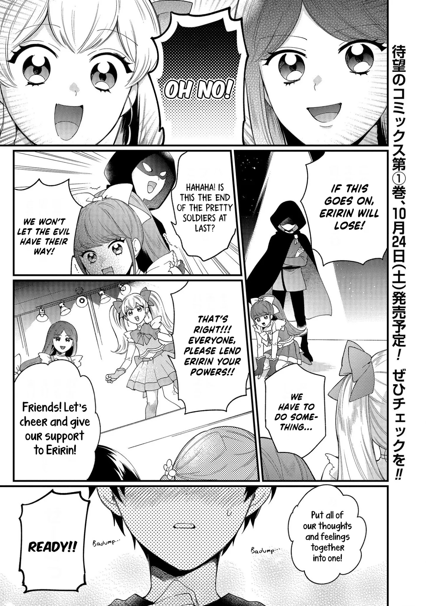 No Match For Aoi-Kun Chapter 4 #1