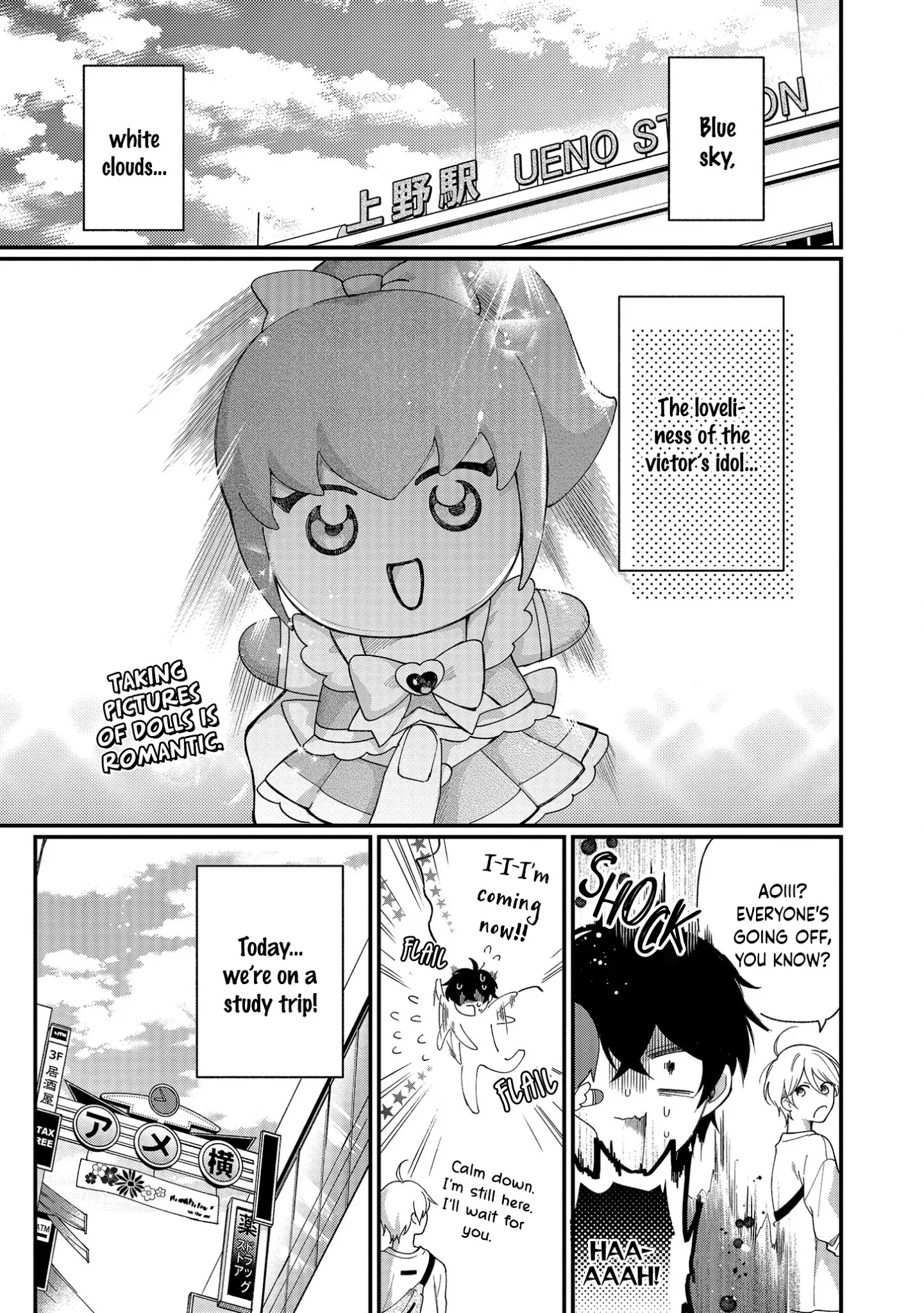 No Match For Aoi-Kun Chapter 3 #1