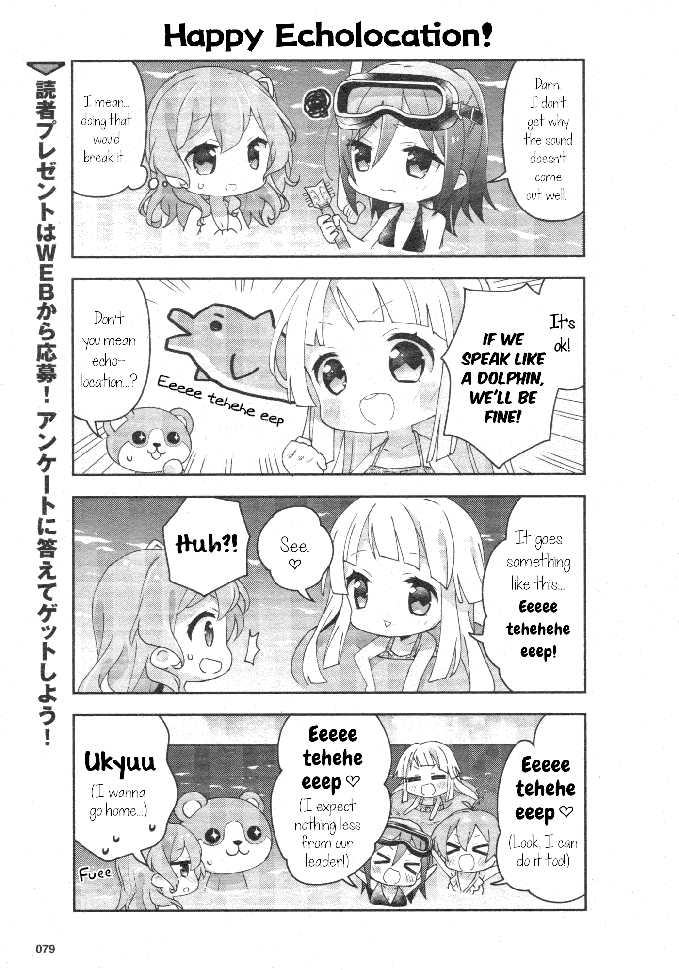 Bang Dream! Girls Band Party!☆Pico Comic Anthology Chapter 29 #3