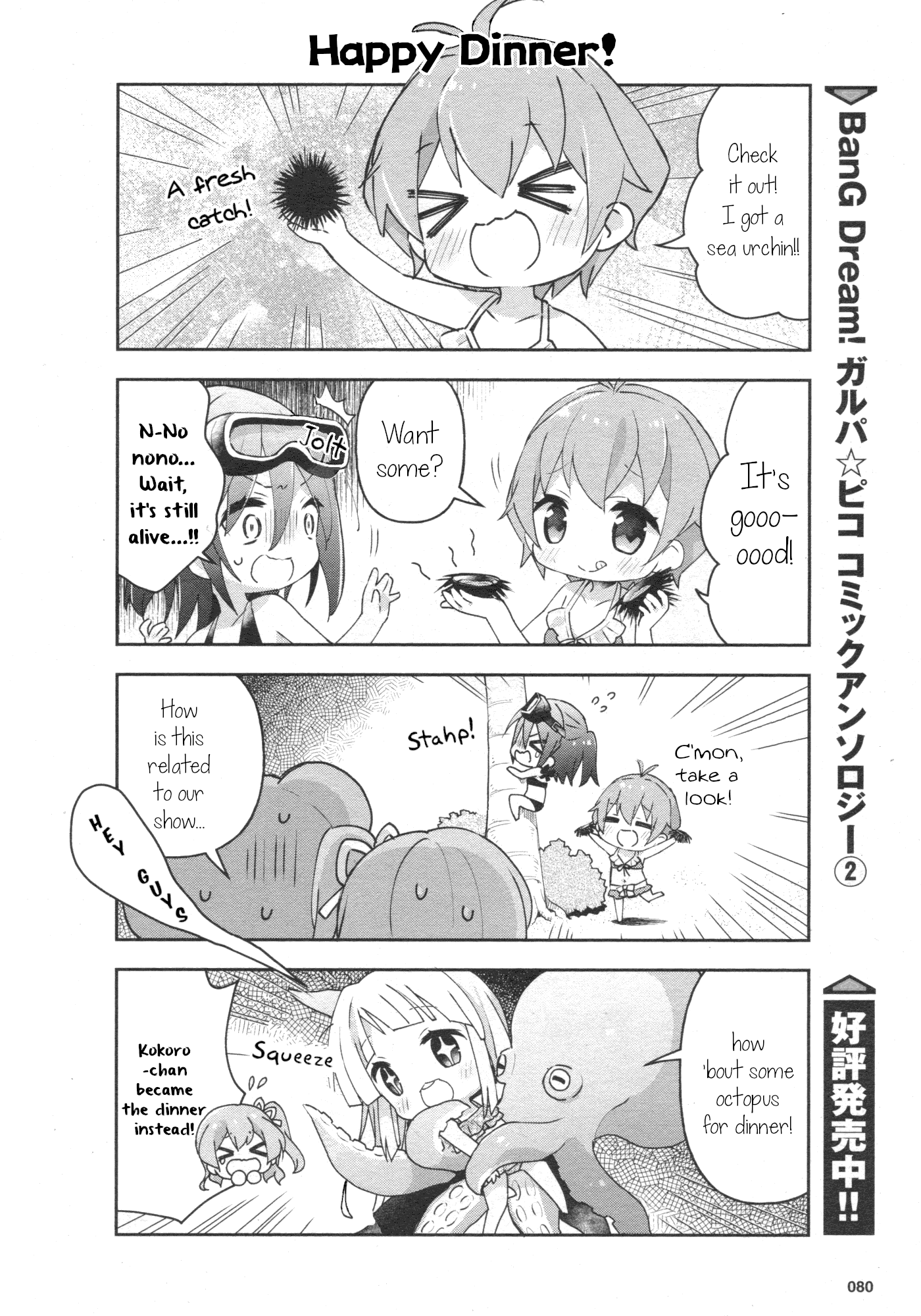 Bang Dream! Girls Band Party!☆Pico Comic Anthology Chapter 29 #4