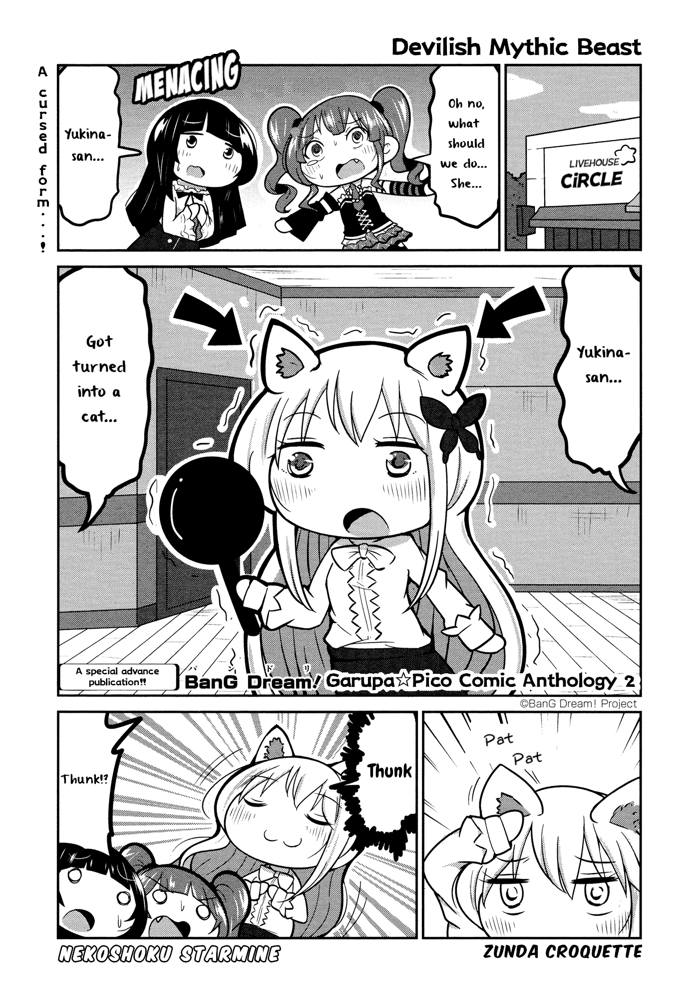 Bang Dream! Girls Band Party!☆Pico Comic Anthology Chapter 24 #1