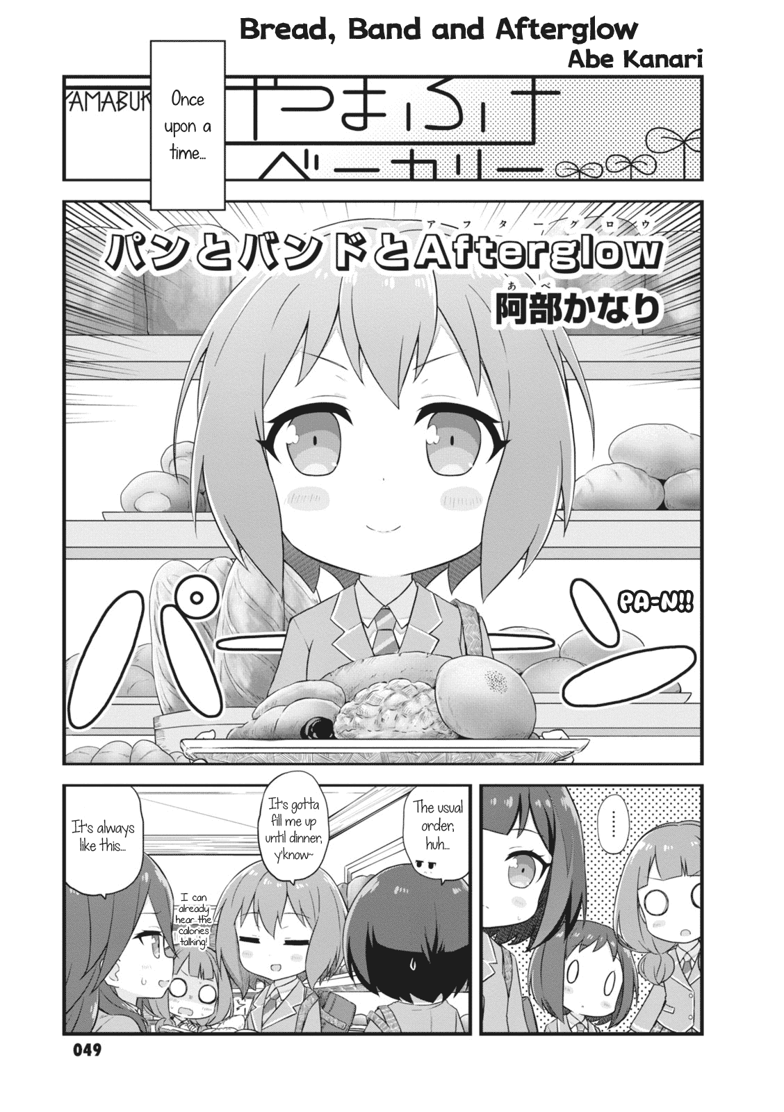 Bang Dream! Girls Band Party!☆Pico Comic Anthology Chapter 7 #1