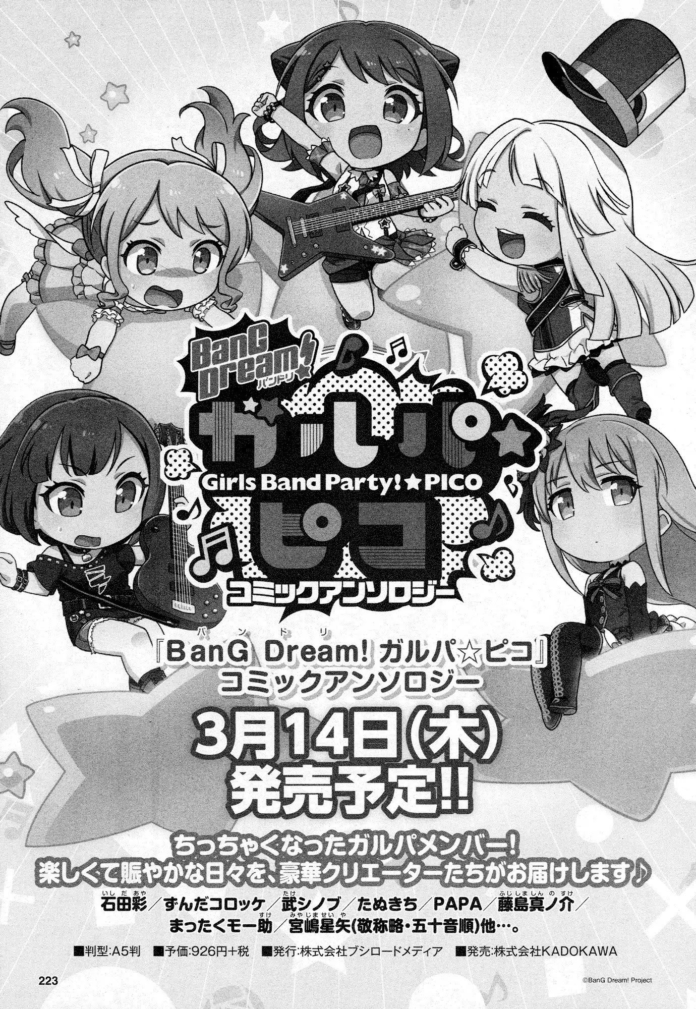 Bang Dream! Girls Band Party!☆Pico Comic Anthology Chapter 3 #9