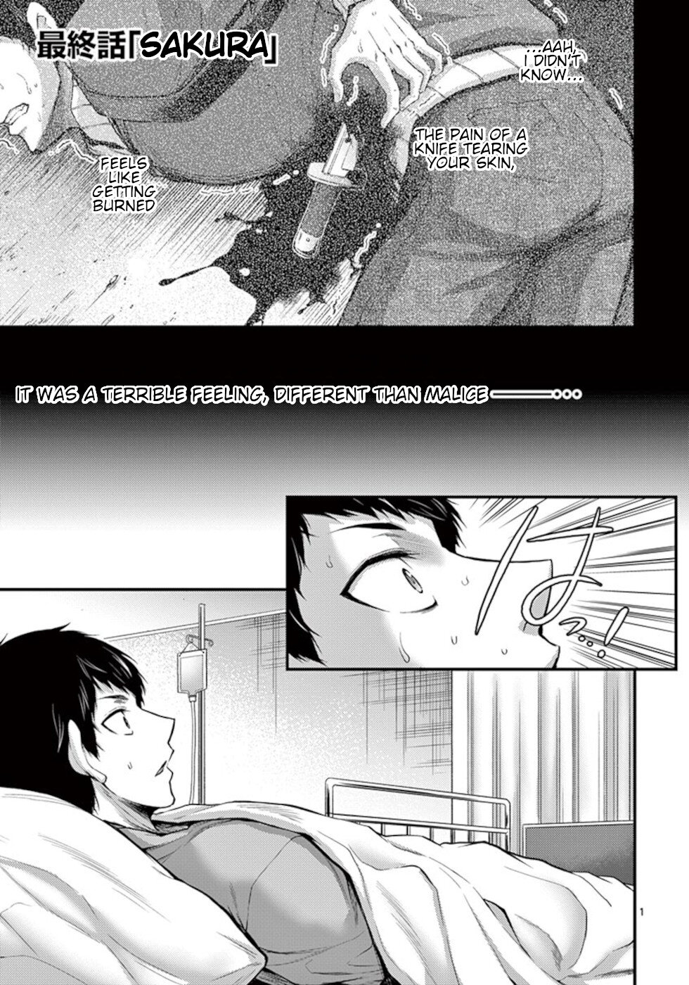 Dokuzakura Chapter 33 #1