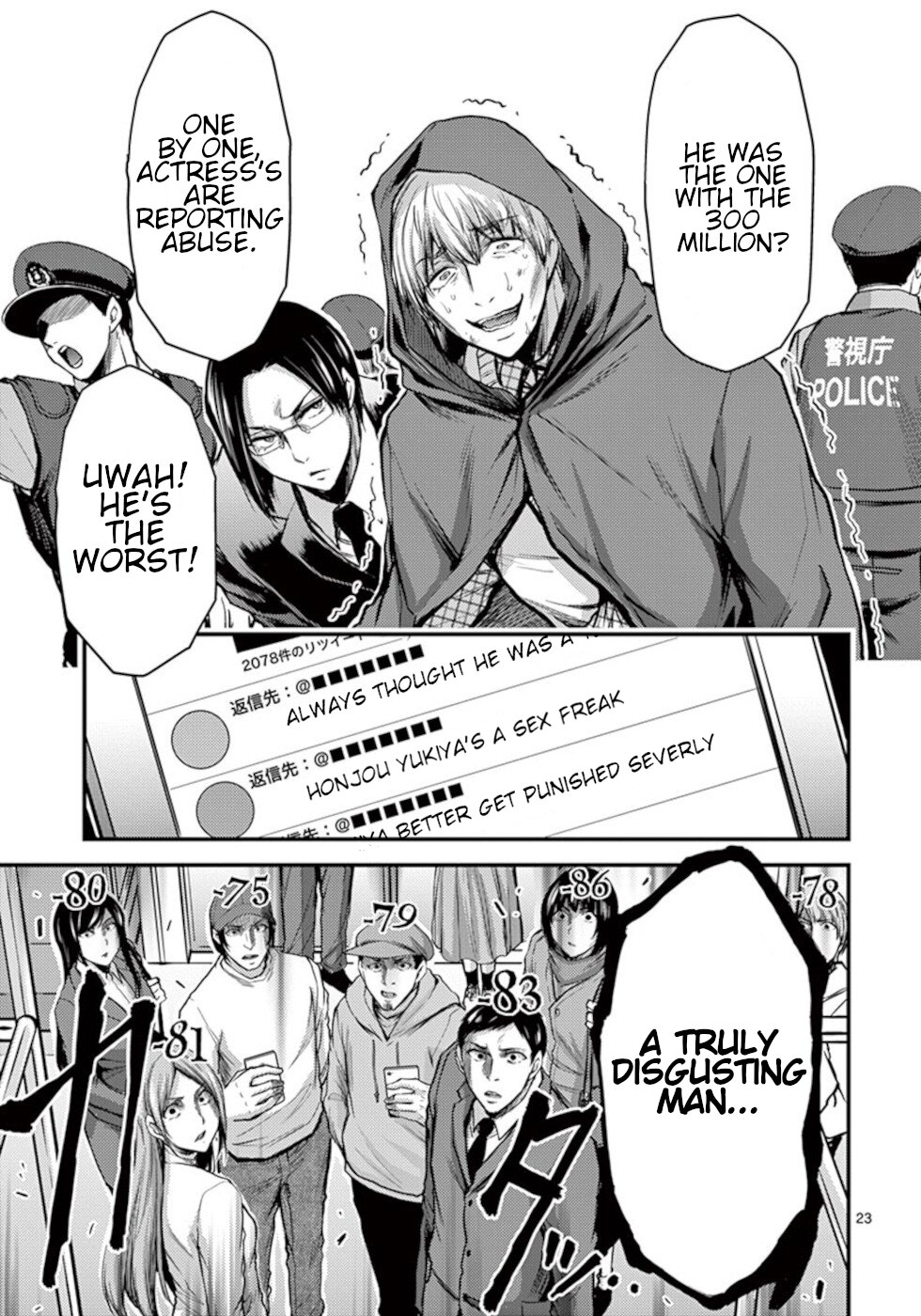 Dokuzakura Chapter 31 #23