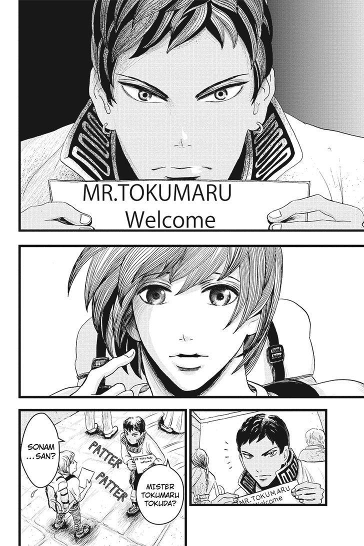 Ruten No Teruma Chapter 1 #12