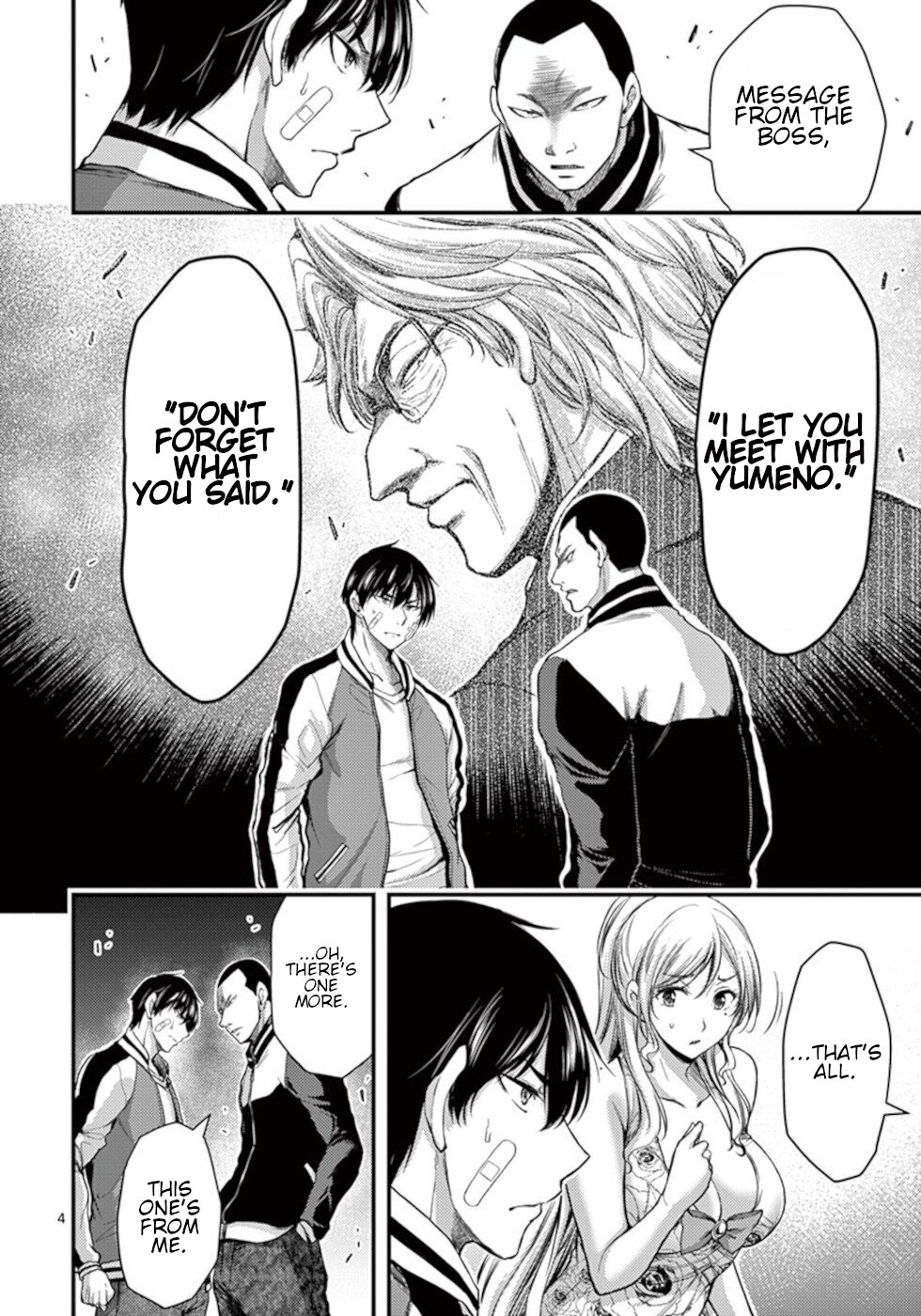 Dokuzakura Chapter 22 #4