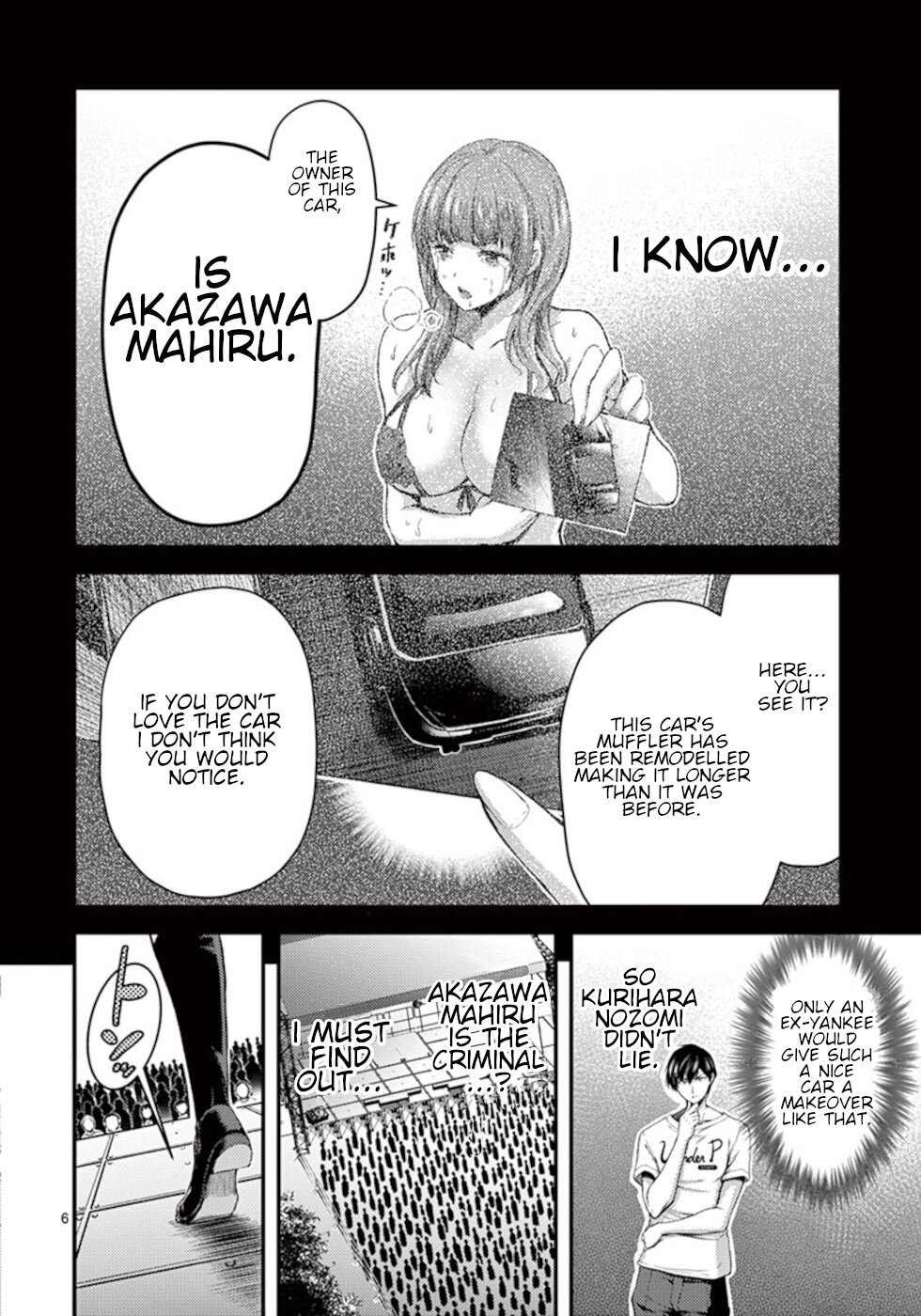 Dokuzakura Chapter 15 #6