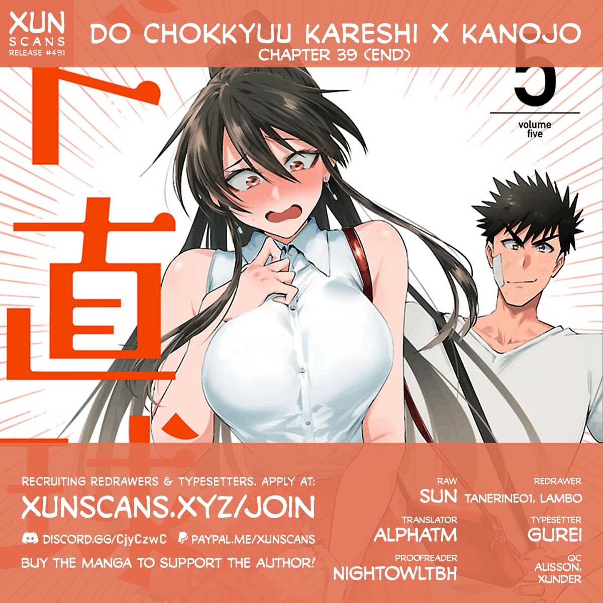 Do Chokkyuu Kareshi X Kanojo Chapter 39 #1