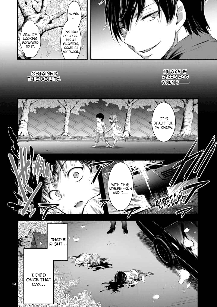 Dokuzakura Chapter 1 #24