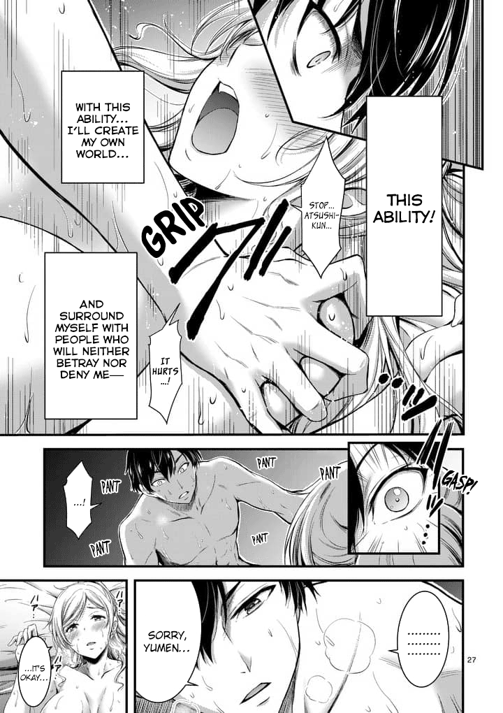 Dokuzakura Chapter 1 #27