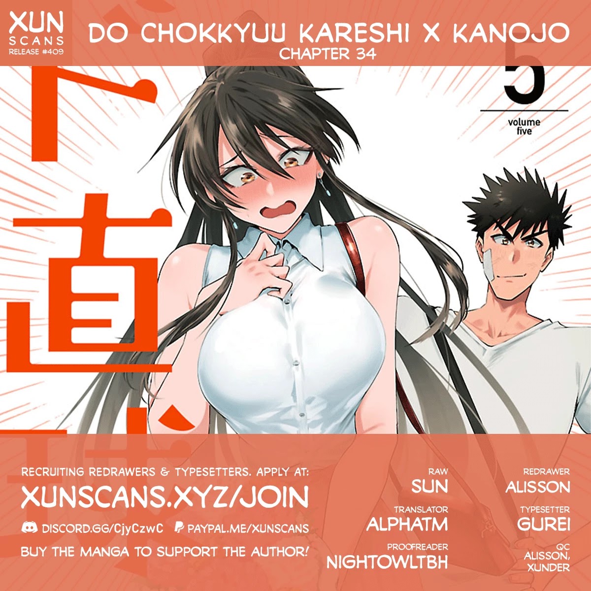 Do Chokkyuu Kareshi X Kanojo Chapter 34 #1