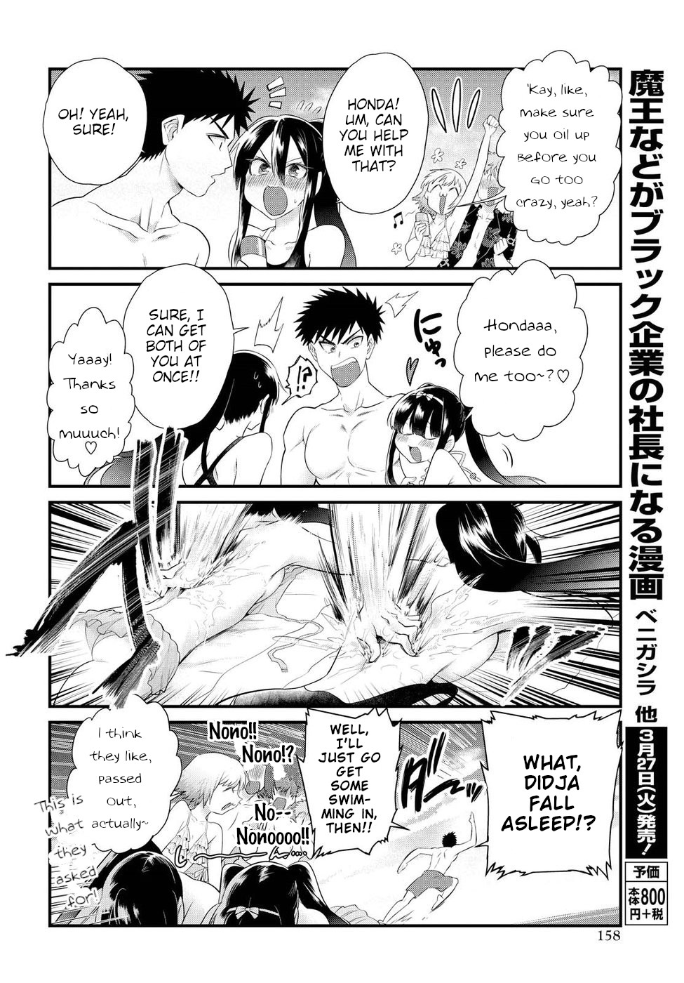 Do Chokkyuu Kareshi X Kanojo Chapter 10 #10