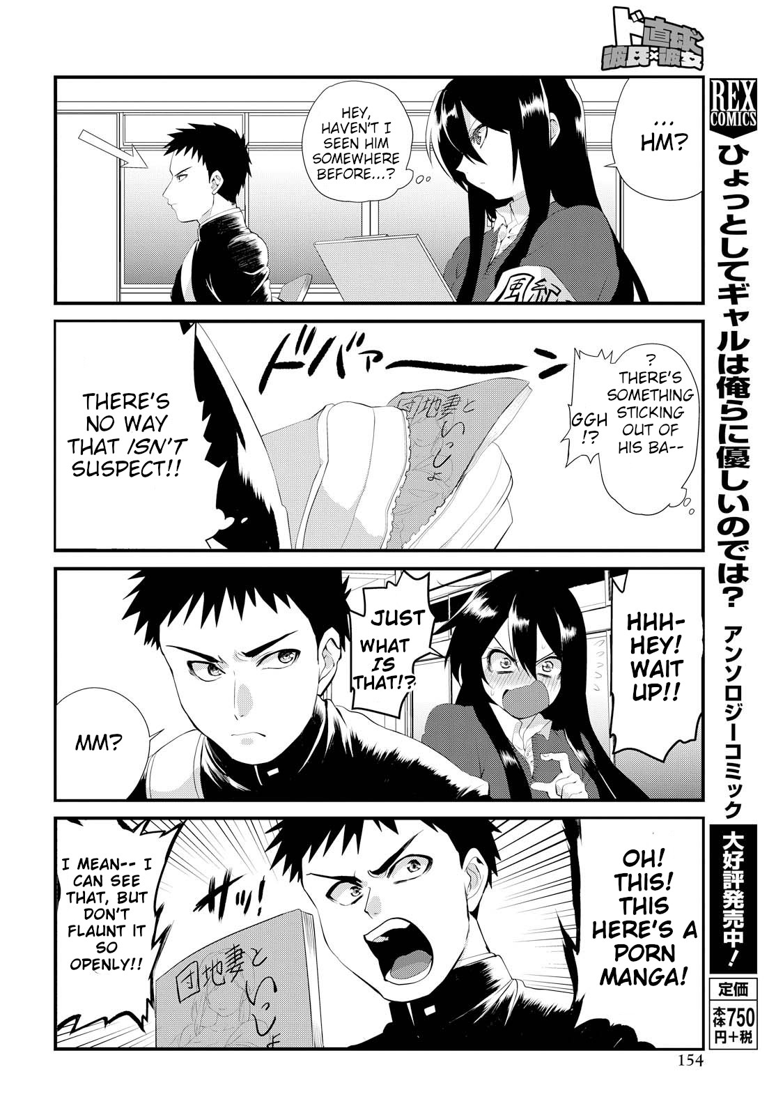 Do Chokkyuu Kareshi X Kanojo Chapter 1 #8