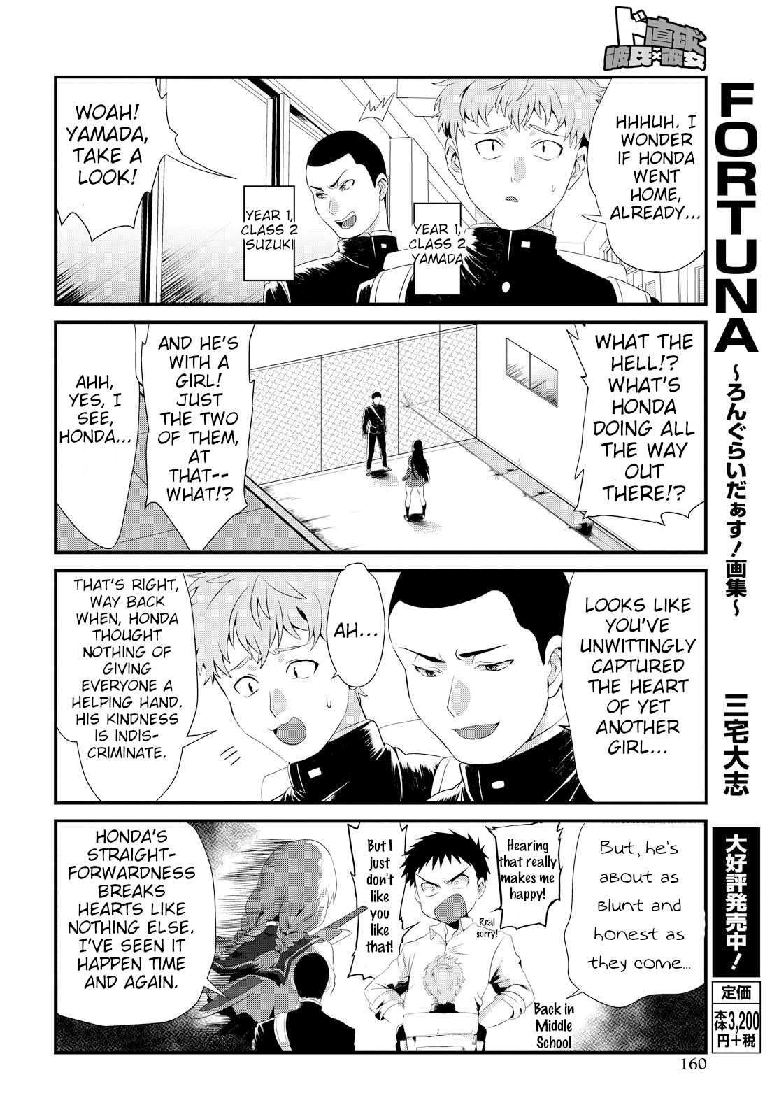 Do Chokkyuu Kareshi X Kanojo Chapter 1 #14