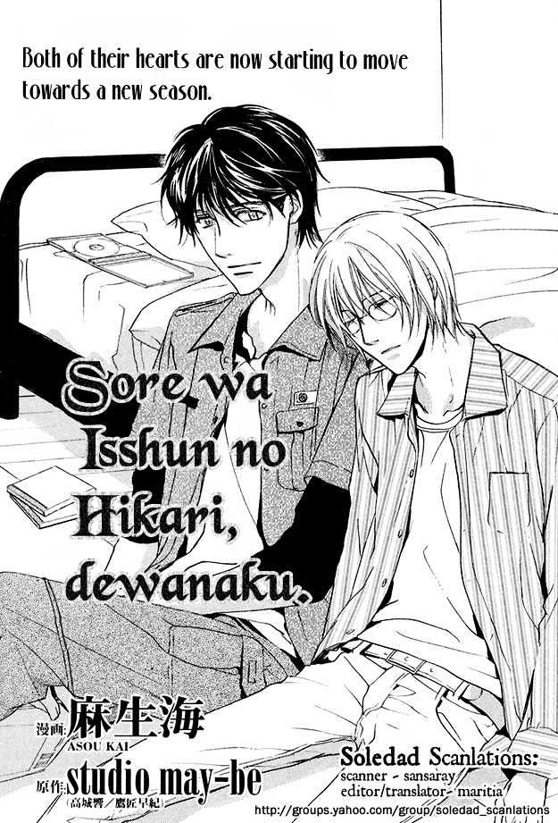 Sore Wa Isshun No Hikari, Dewanaku Chapter 4 #1