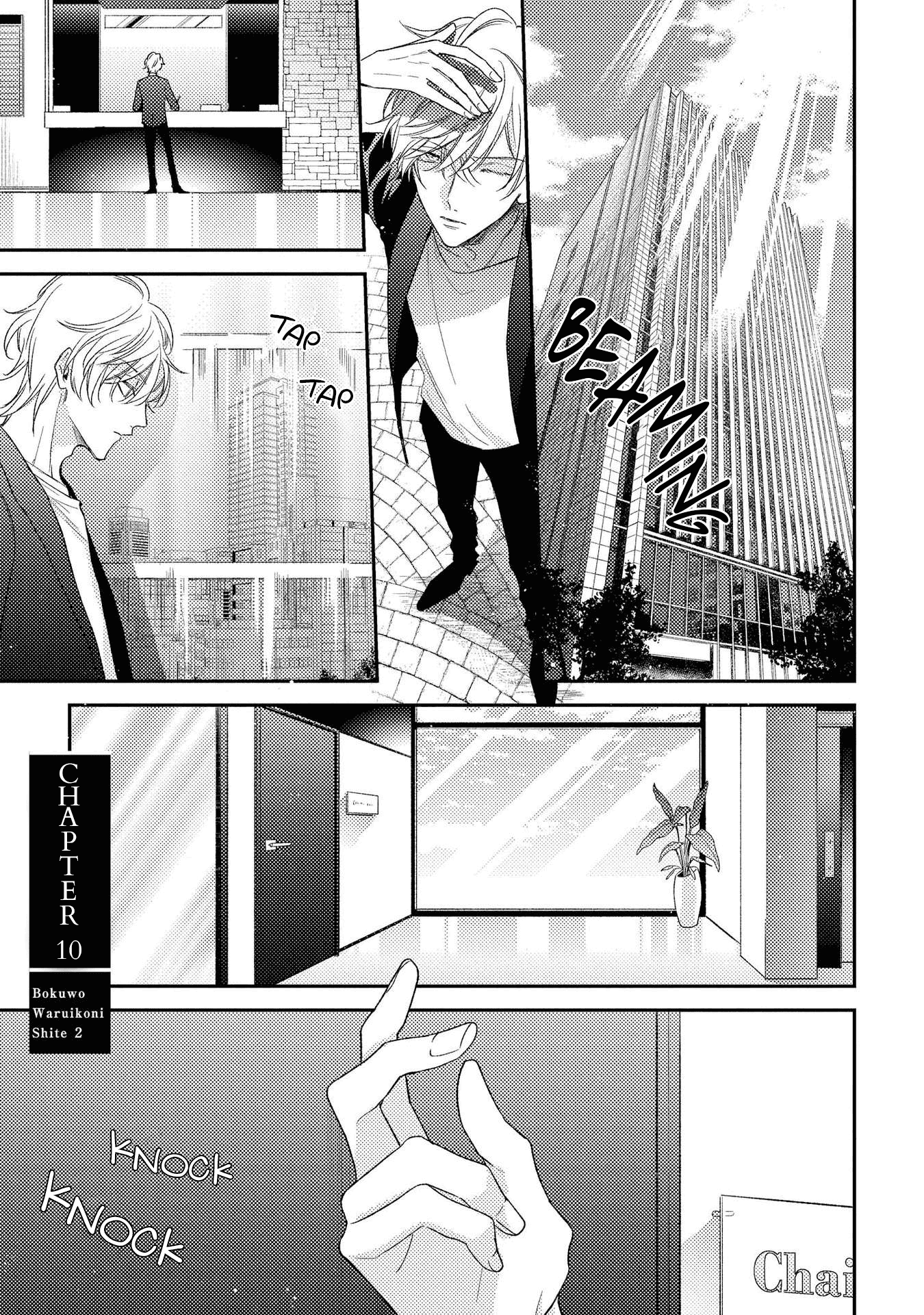 Boku O Warui Ko Ni Shite Chapter 10 #2