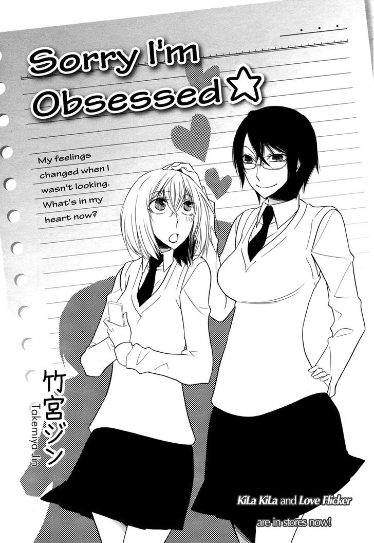 Koi No Kaori (Takemiya Jin) Chapter 6 #1