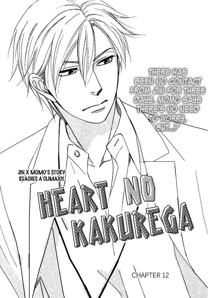 Heart No Kakurega Chapter 12 #6