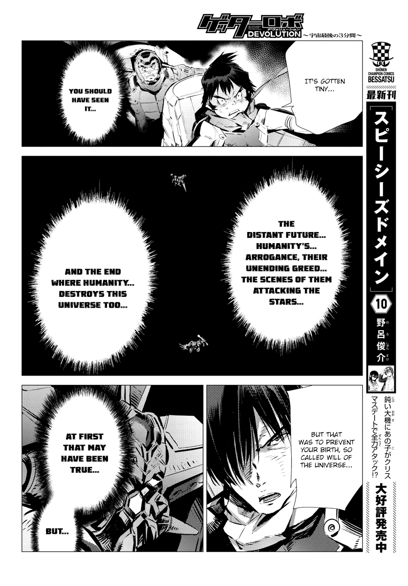 Getter Robot Devolution - Uchuu Saigo No 3-Bunkan Chapter 36 #12