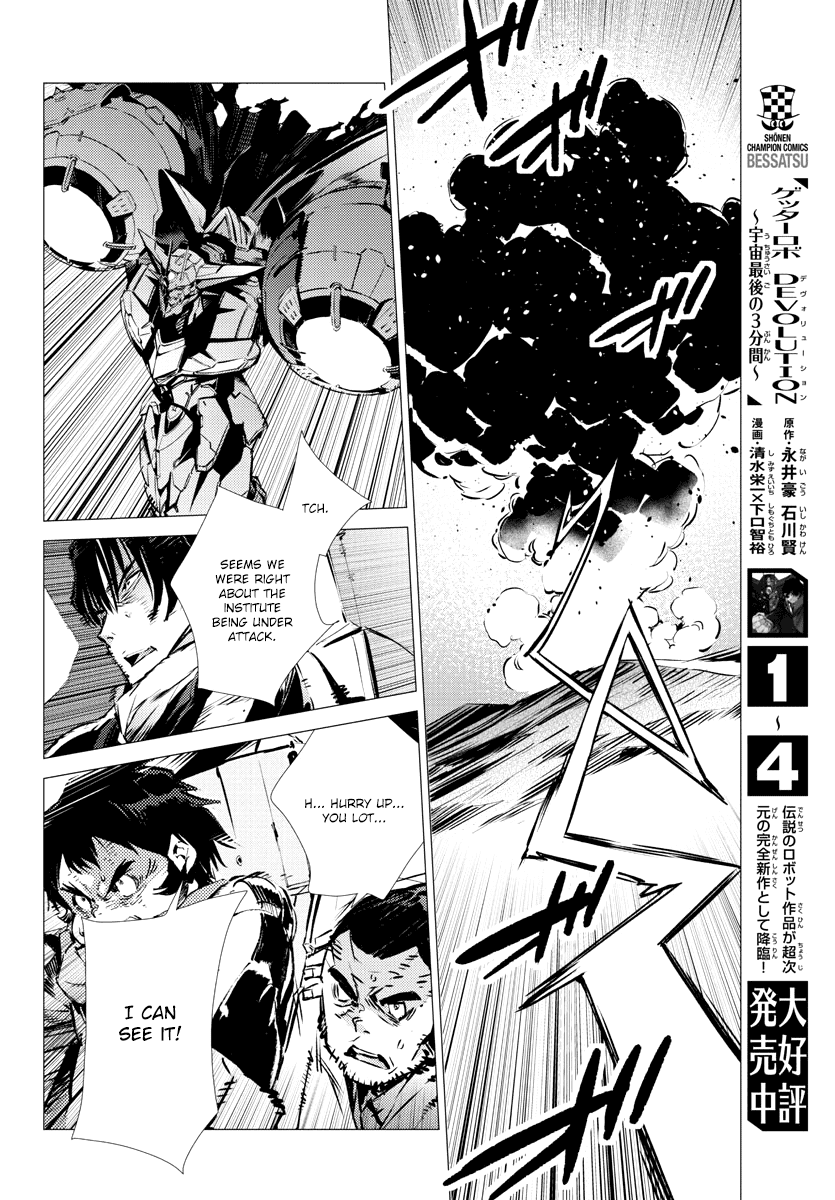 Getter Robot Devolution - Uchuu Saigo No 3-Bunkan Chapter 34 #6