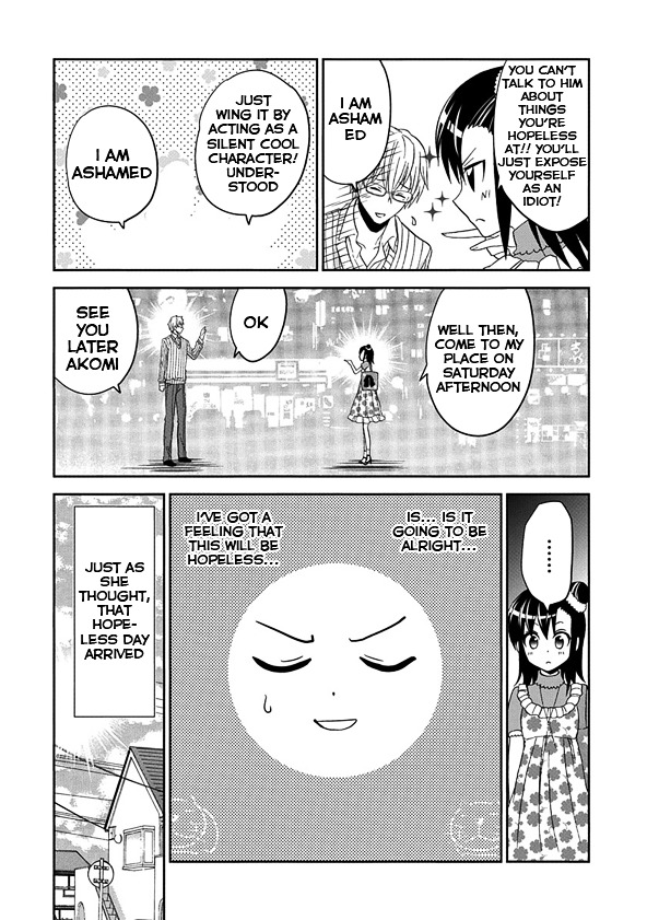 Wagahai No Kare Wa Baka De Aru Chapter 1 #14