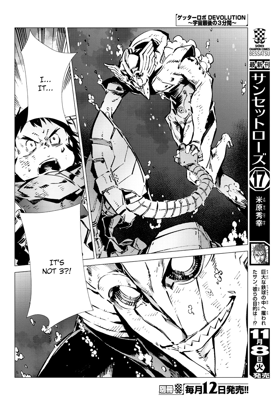 Getter Robot Devolution - Uchuu Saigo No 3-Bunkan Chapter 11 #12
