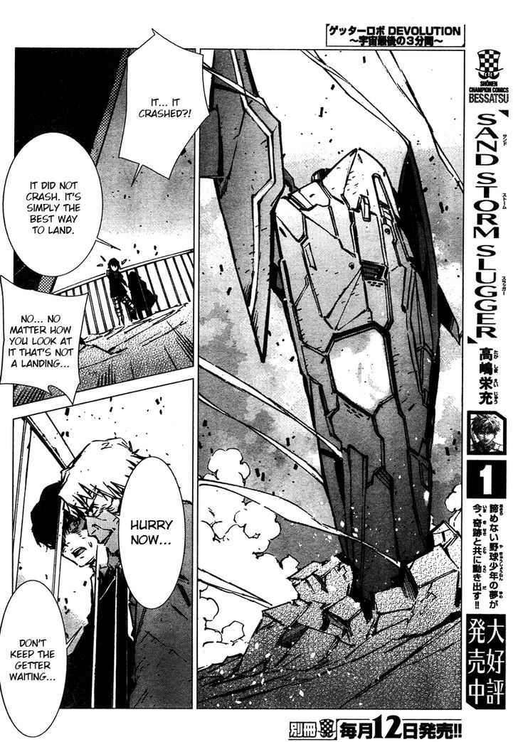 Getter Robot Devolution - Uchuu Saigo No 3-Bunkan Chapter 4 #13