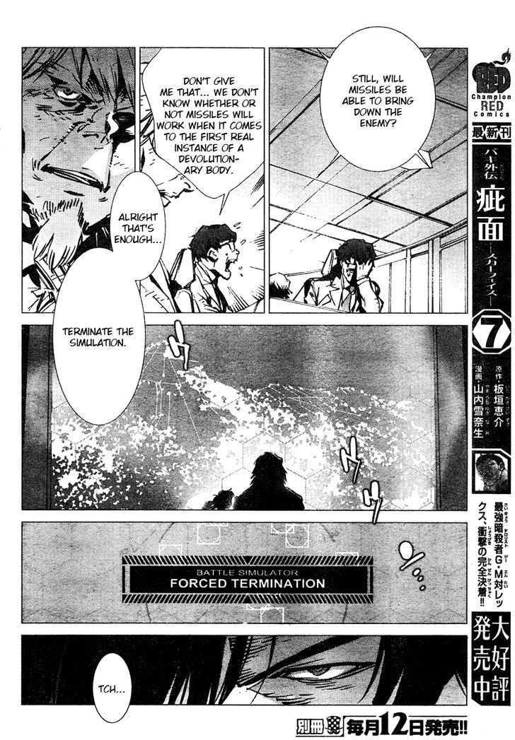 Getter Robot Devolution - Uchuu Saigo No 3-Bunkan Chapter 3 #7