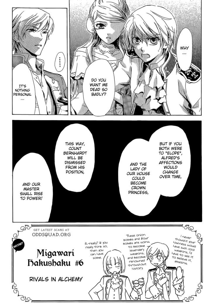 Migawari Hakushaku No Bouken Chapter 7 #6