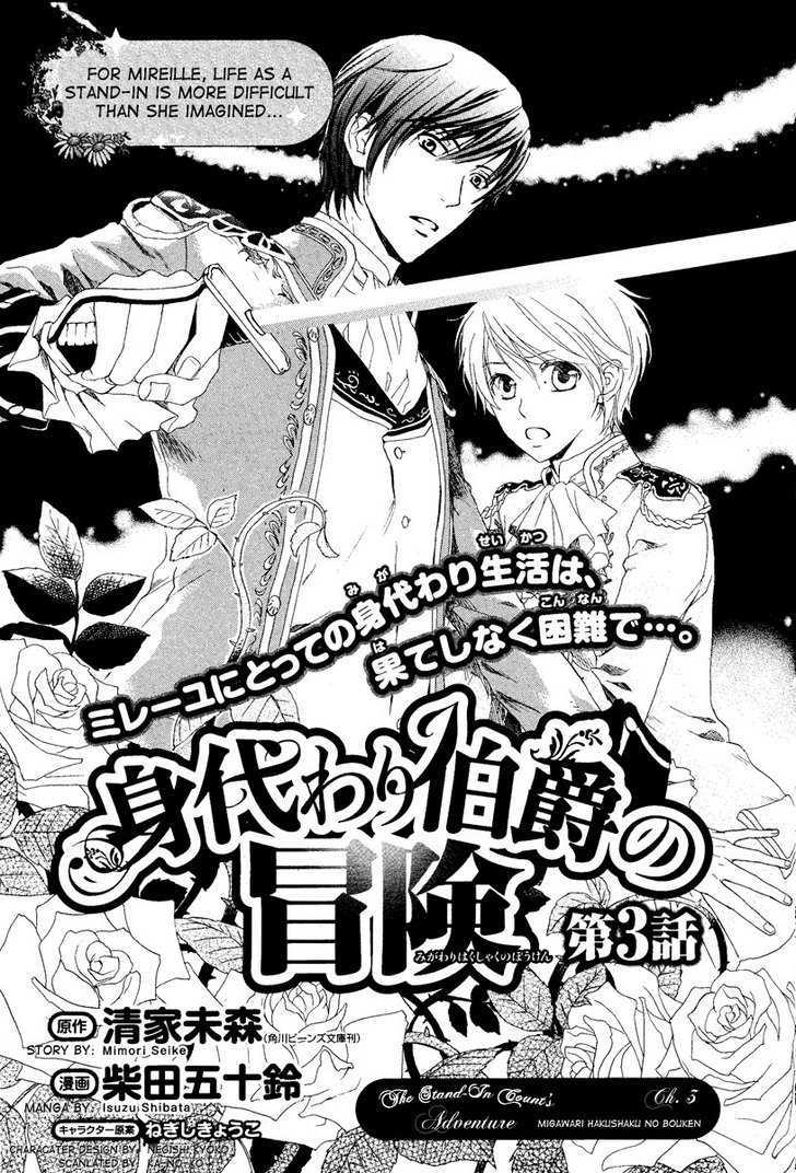 Migawari Hakushaku No Bouken Chapter 3 #2