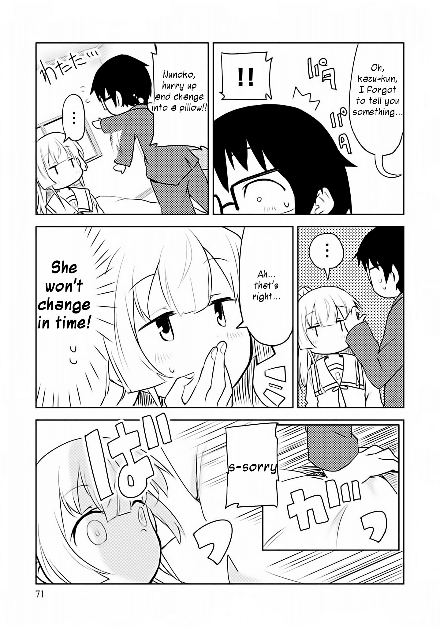 Dakimakura To Wa Kekkon Dekinai! Chapter 3 #13