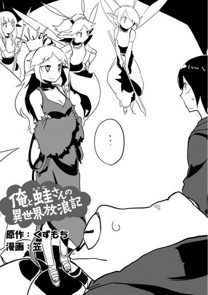 Ore To Kawazu-San No Isekai Hourouki Chapter 6 #2