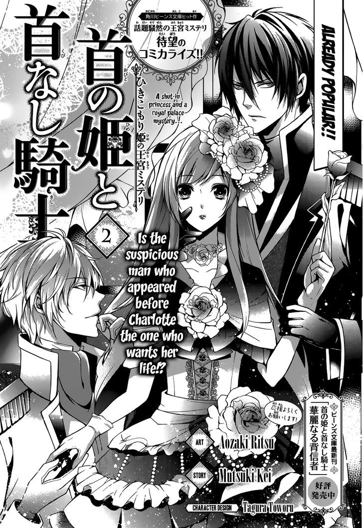 Obito No Hime To Kubinashi Kishi Chapter 2 #2