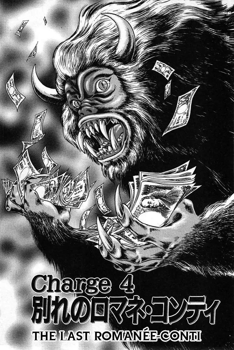 Bank-King Chapter 4 #3