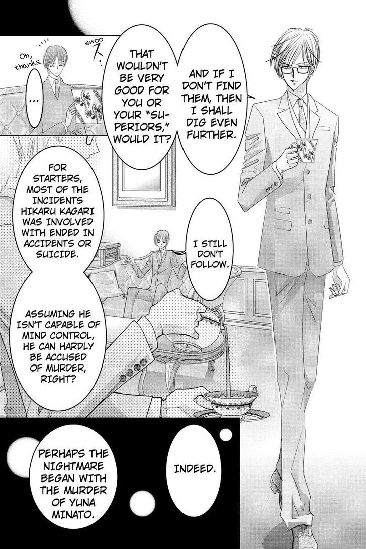 Toukyou Genji Monogatari (Ozaki Minami) Chapter 39 #3