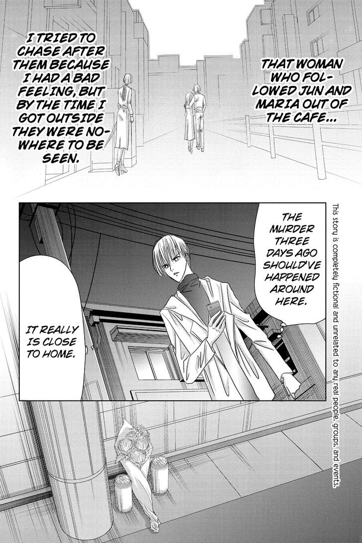 Toukyou Genji Monogatari (Ozaki Minami) Chapter 25 #4