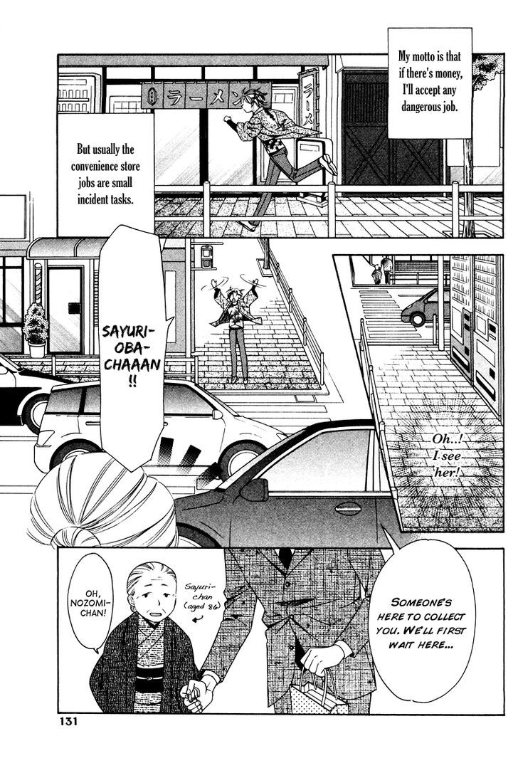 Gattendou Tenmatsuki Chapter 4 #6