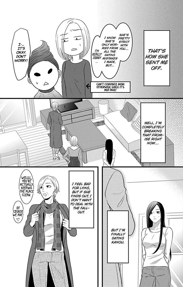 Mousou Shoujo (Yukino Seo) Chapter 16 #11