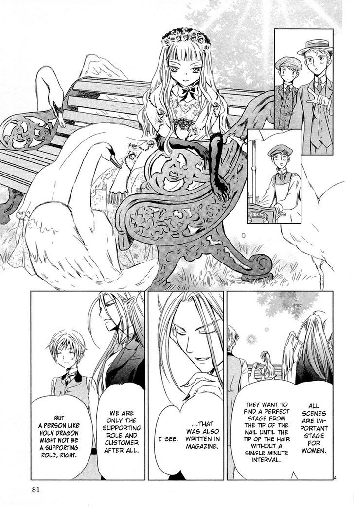 Sougihime Chapter 3 #7