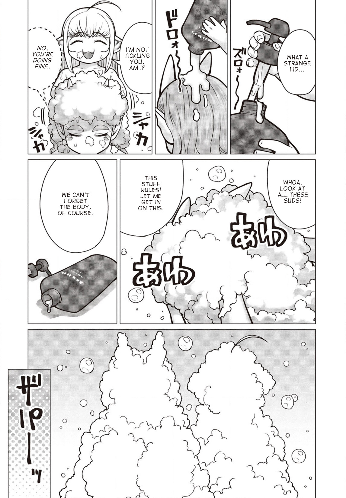 Elf-San Wa Yaserarenai. Chapter 39 #13