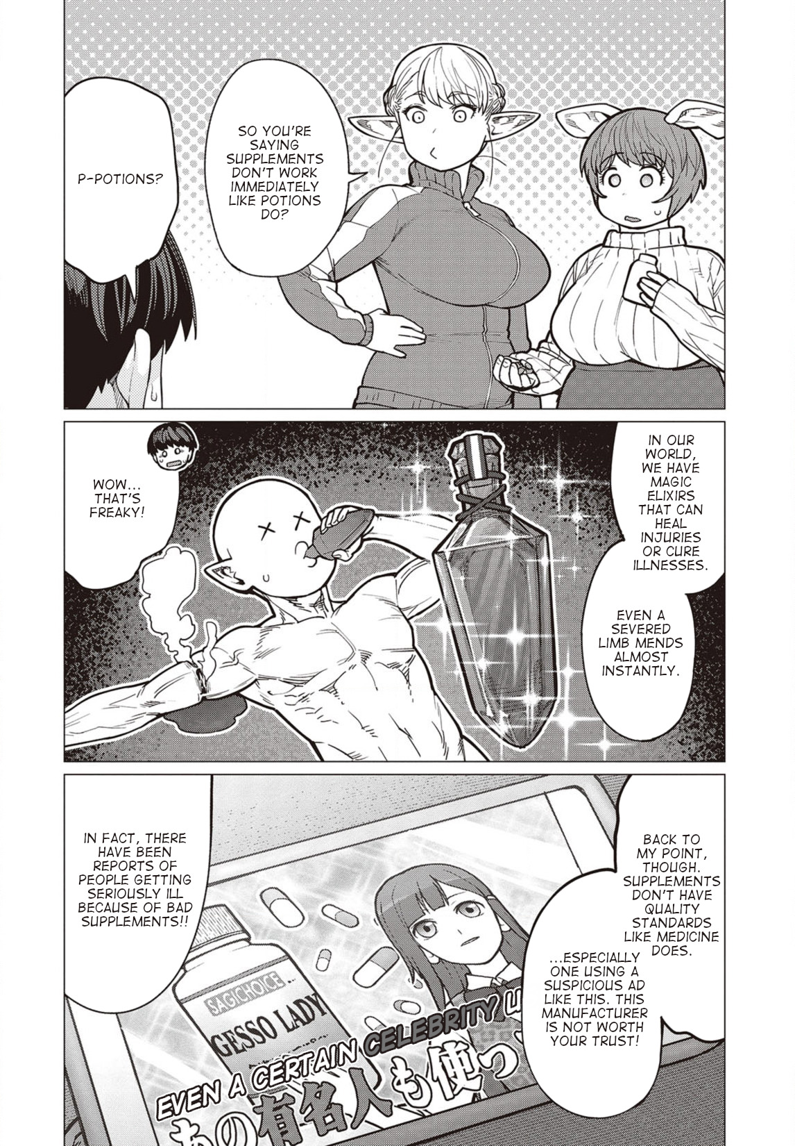 Elf-San Wa Yaserarenai. Chapter 34 #11