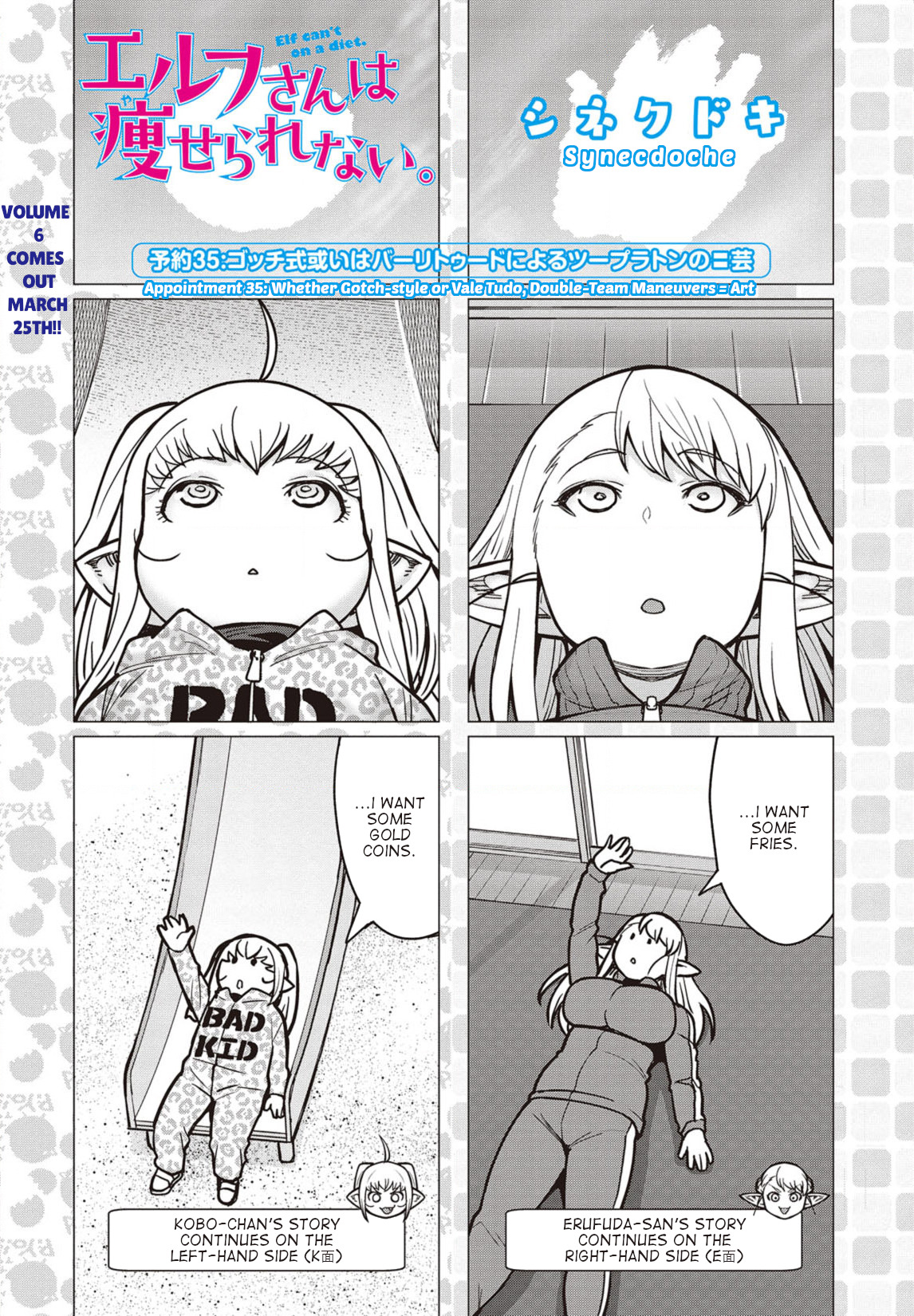 Elf-San Wa Yaserarenai. Chapter 35 #1