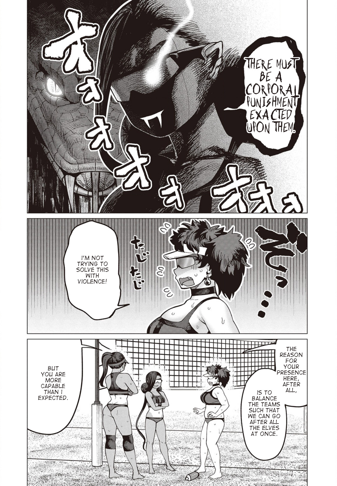 Elf-San Wa Yaserarenai. Chapter 32 #19