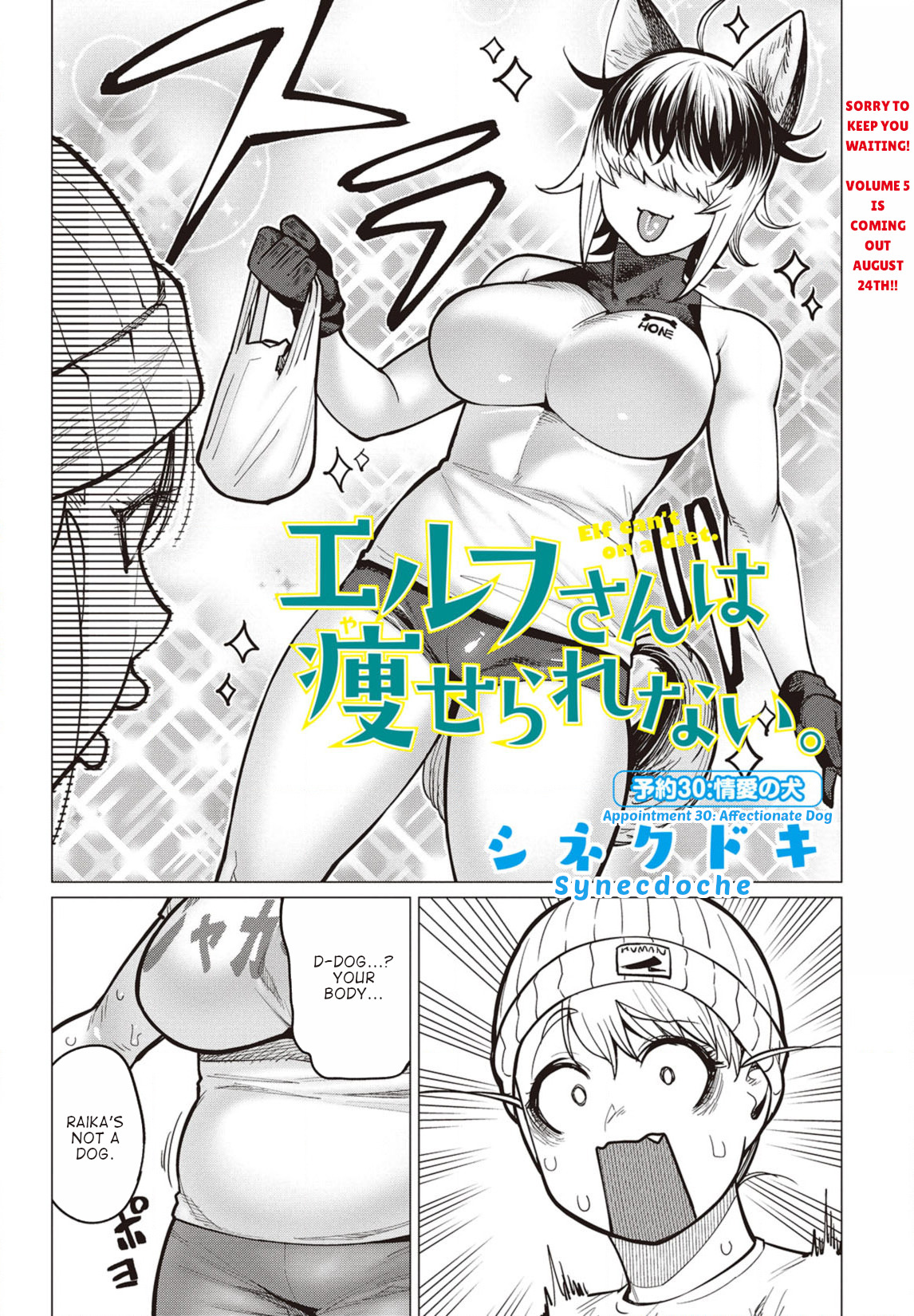 Elf-San Wa Yaserarenai. Chapter 30 #2