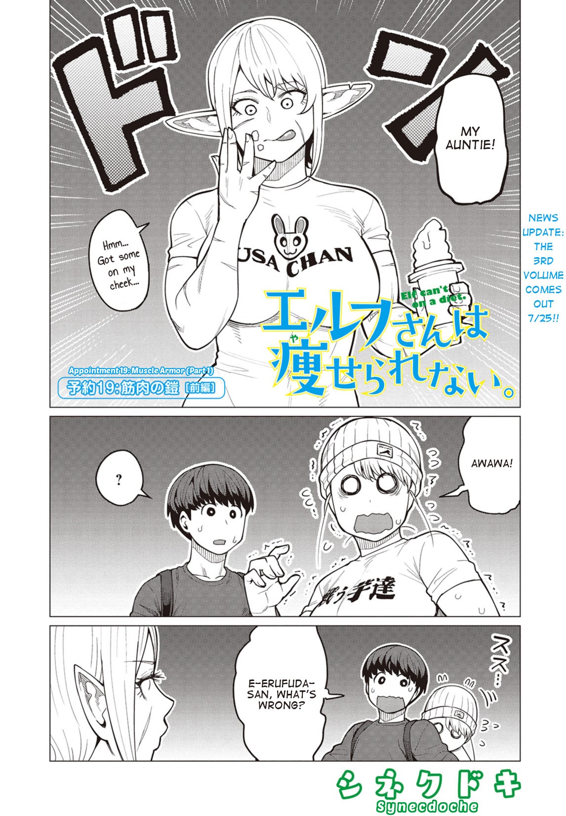 Elf-San Wa Yaserarenai. Chapter 19 #2