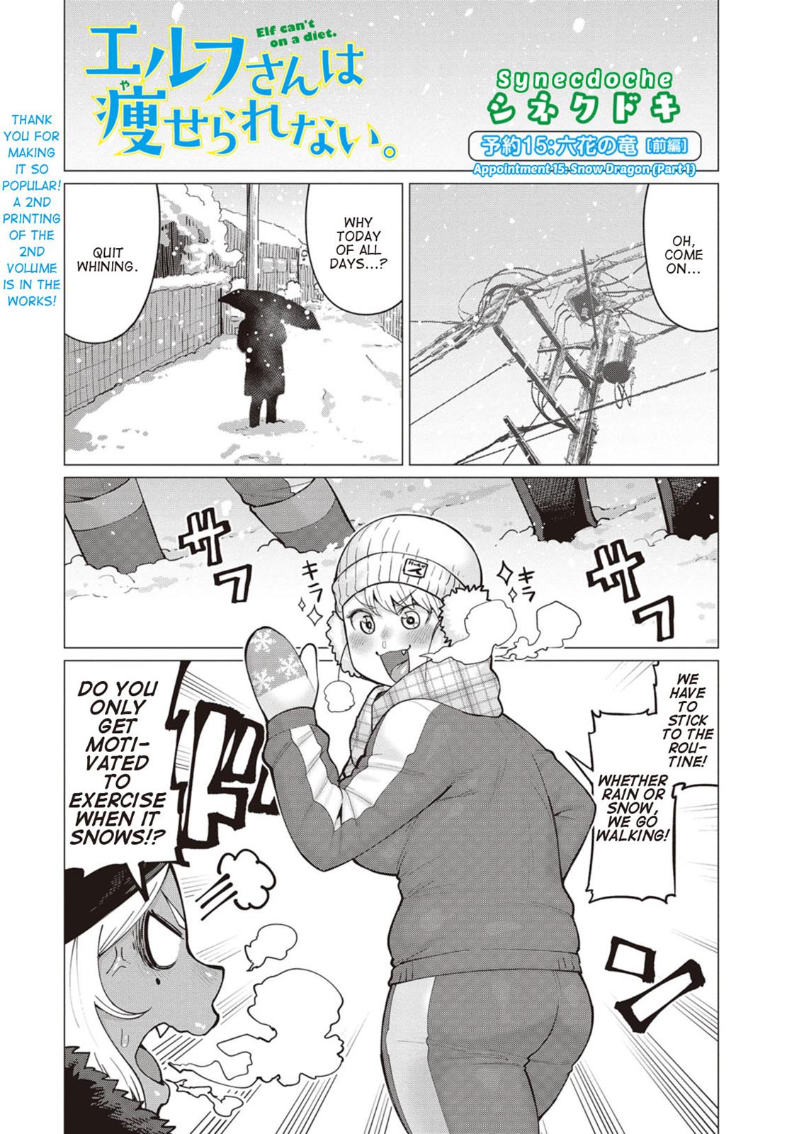 Elf-San Wa Yaserarenai. Chapter 15 #1