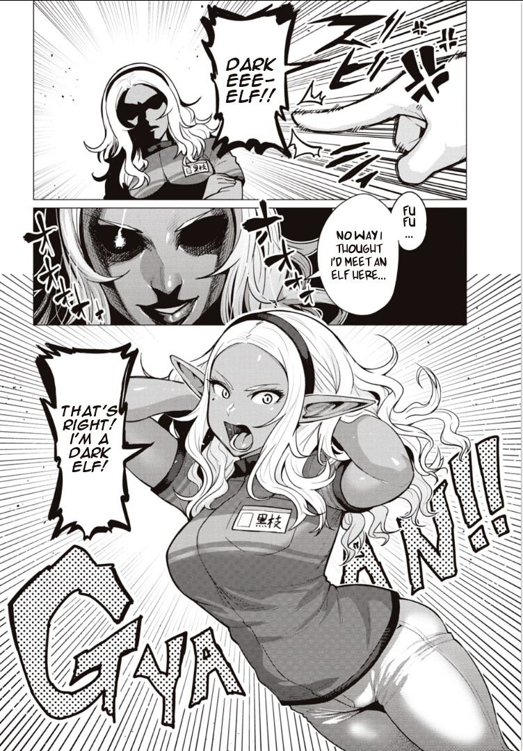 Elf-San Wa Yaserarenai. Chapter 2 #8